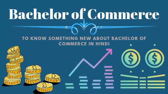 B.Com complete information in hindi