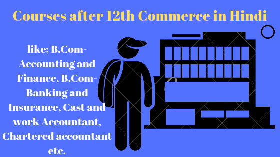 Courses after 12th Commerce in hindi.