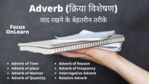 Adverb (क्रिया विशेषण): Definition, and Examples - Adverb in Hindi