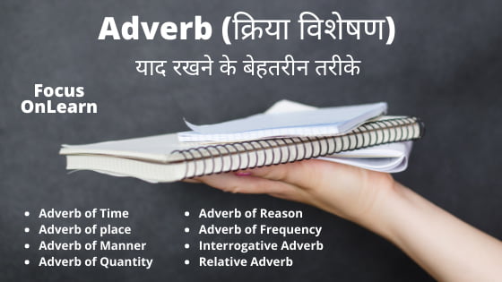 Adverb in Hindi
