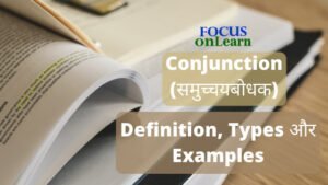 Conjunction in hindi : Definition, Types and Examples