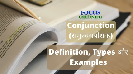 Conjunction in Hindi