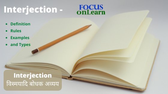 Interjection in Hindi