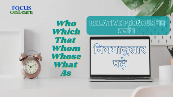 Relative Pronoun in Hindi