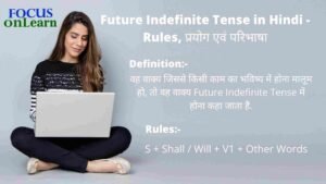 Future Indefinite Tense in Hindi: पहचान, नियम और उदाहरण