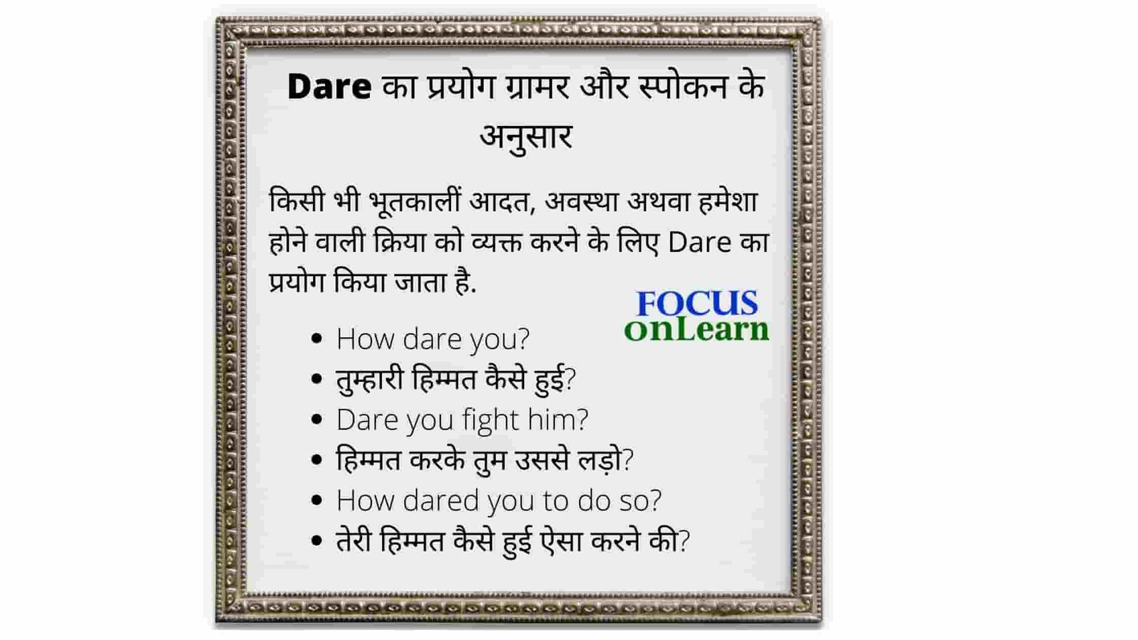 Use of Dare in Hindi