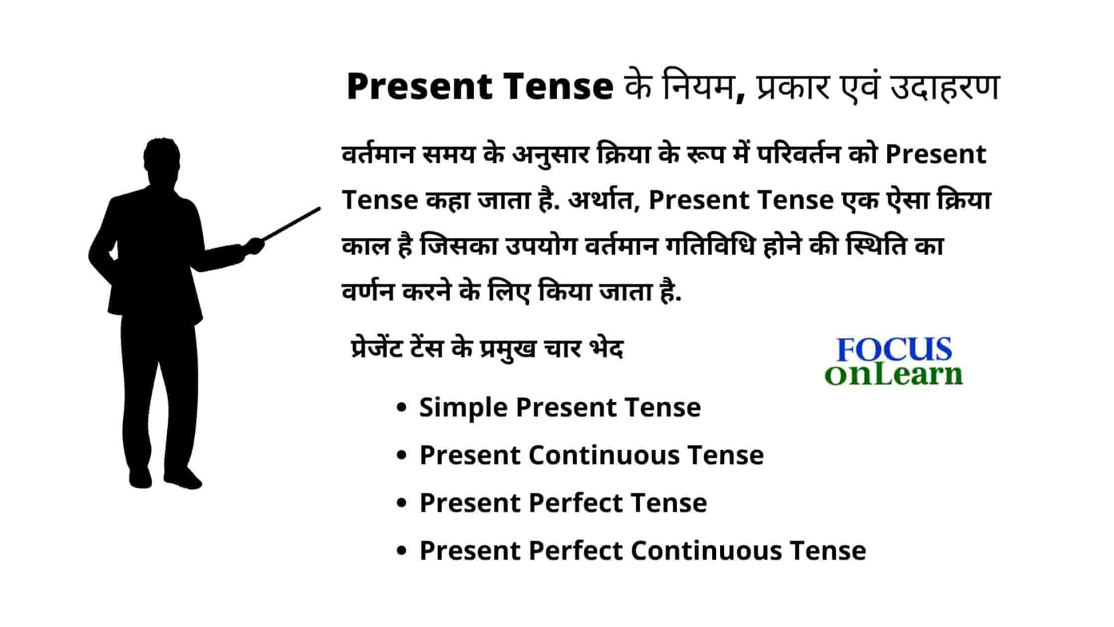 Simple Present Tense Formula In Hindi : 3 _ Let us begin with the simple present tense or सामान्य.