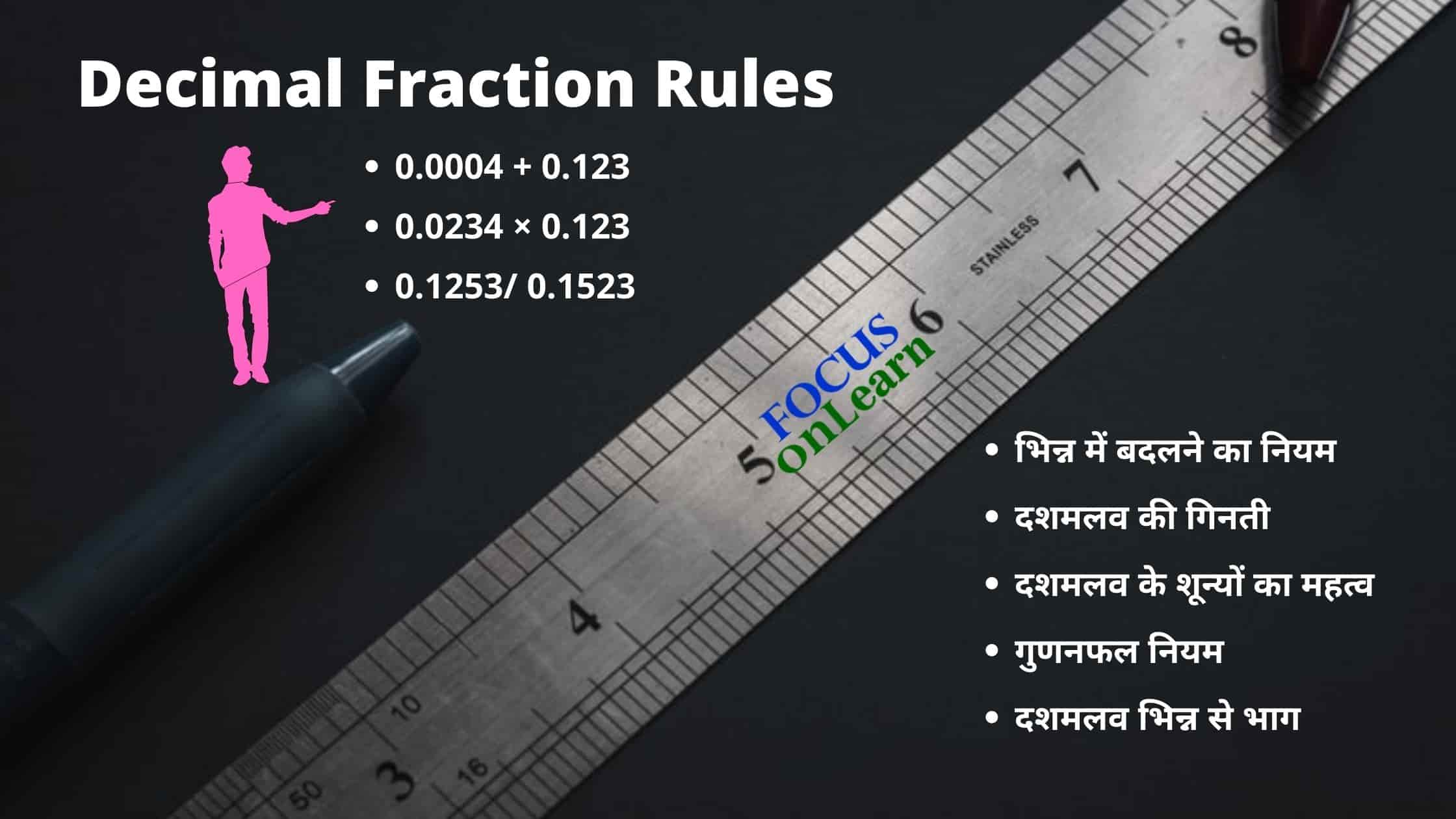 Decimal Fraction in Hindi