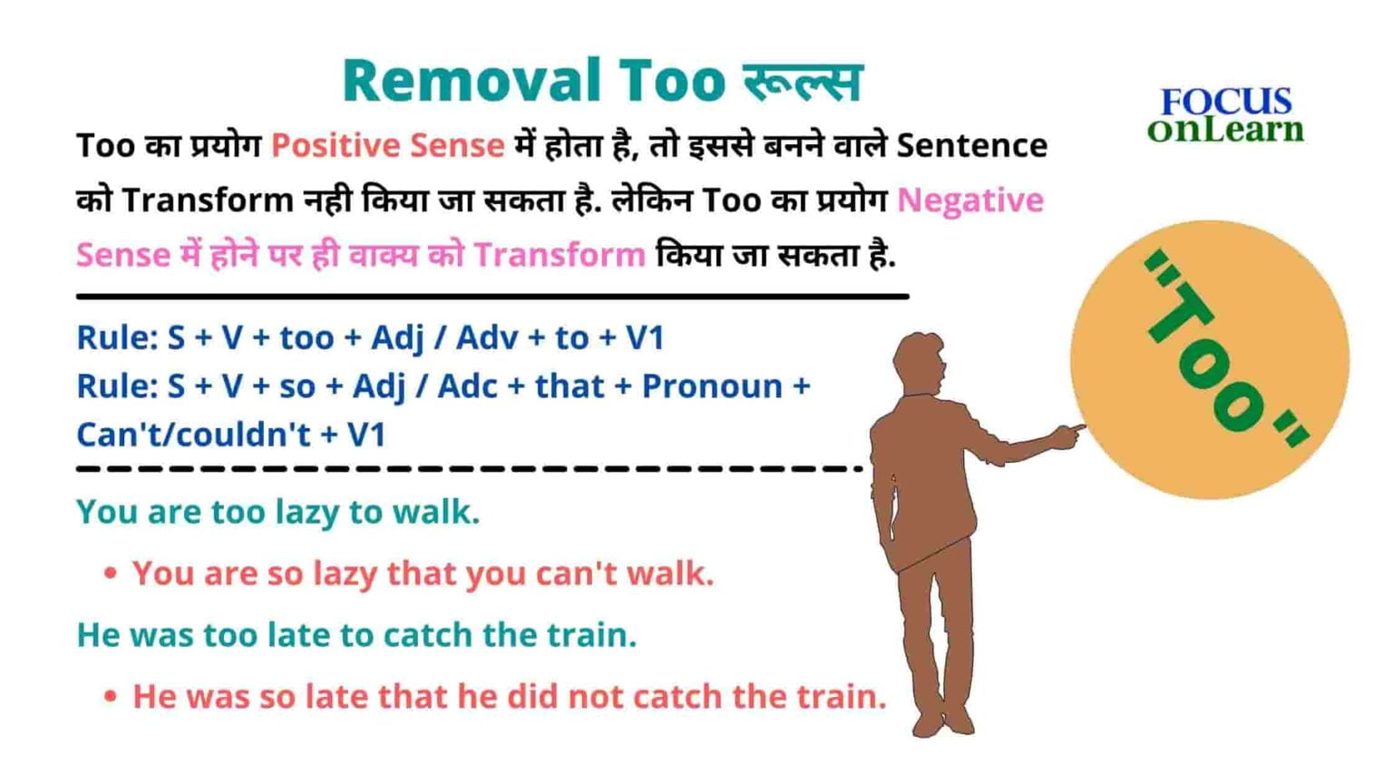 Remove Too Rules In Hindi Removal Too उदाहरण