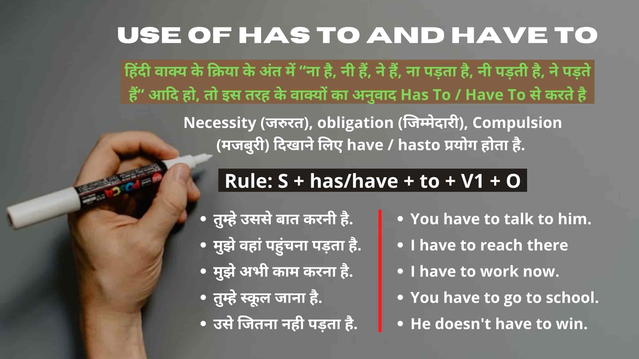 Use of Has to Have to in Grammar in Hindi