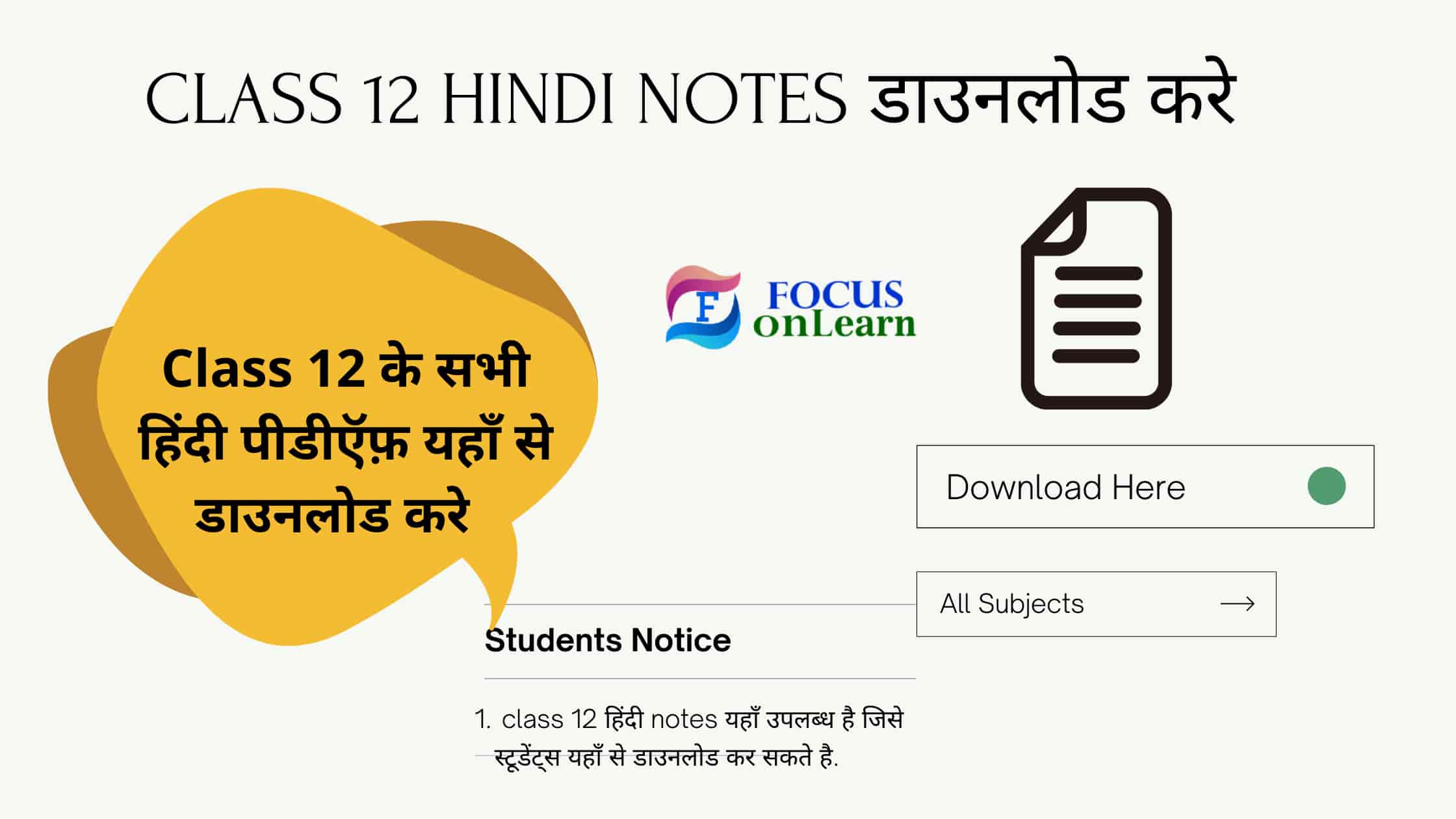 Class 12 Hindi Notes