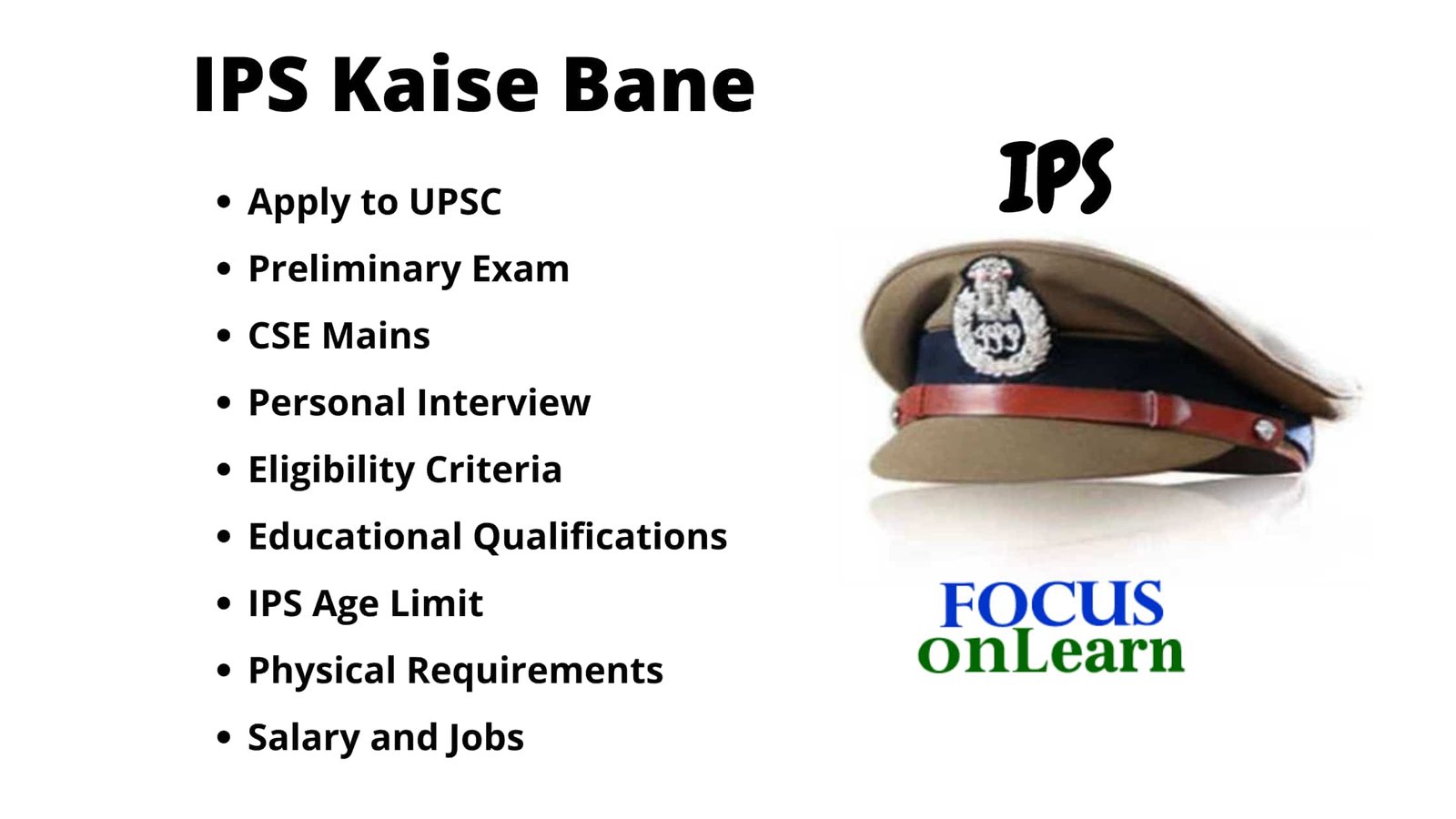 IPS Kaise Bane