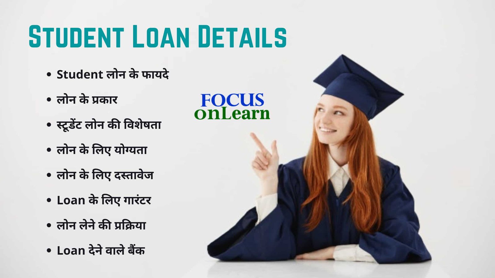Student Loan Kaise Le