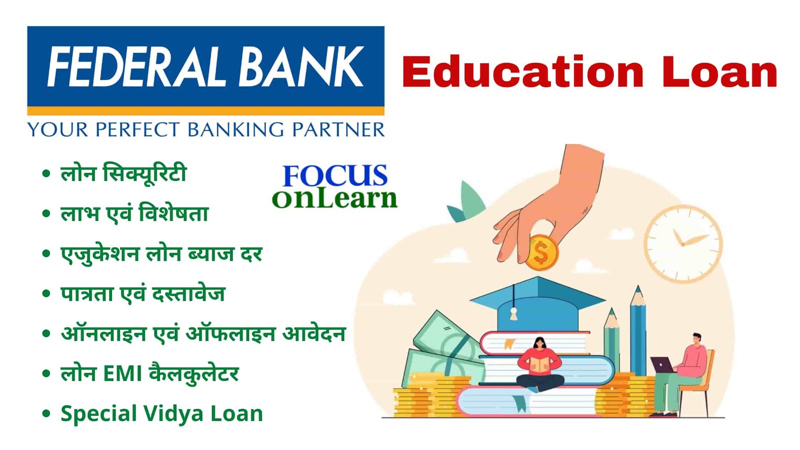 Federal Bank Education Loan