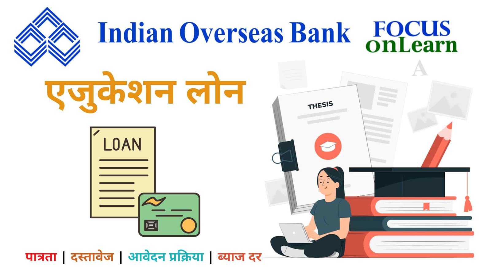 Indian Overseas Bank Education Loan