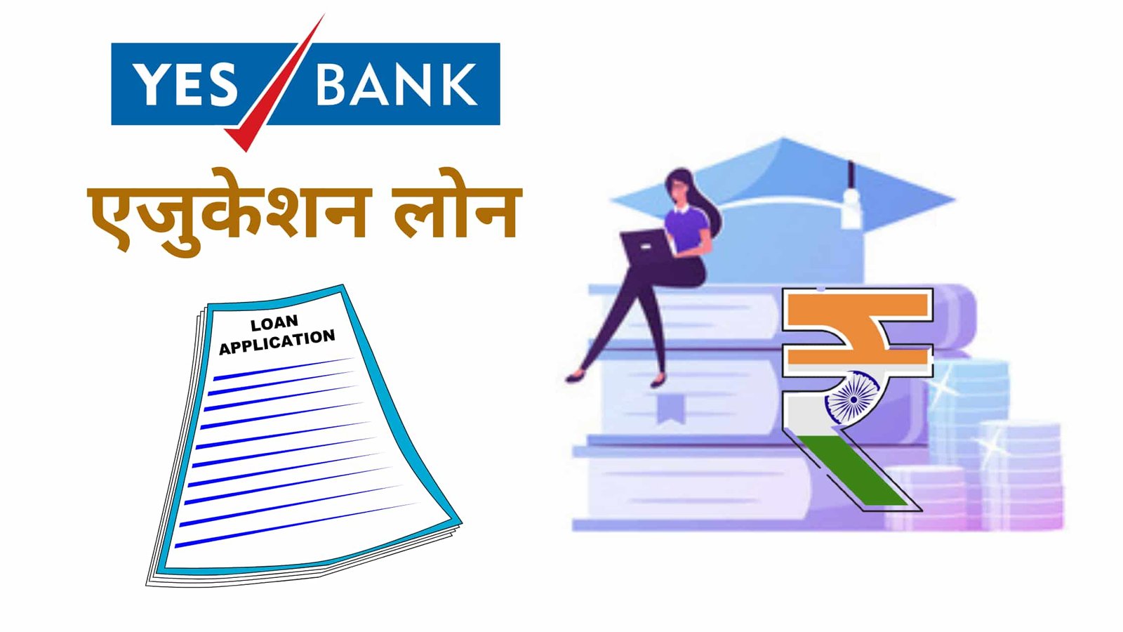 Yes Bank Education Loan