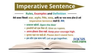 Imperative Sentence in Hindi: Rules, Examples and Definition