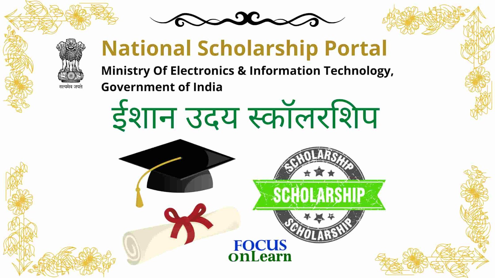 Ishan Uday Scholarship