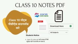 Hindi Notes.pdf क्लास 10 के सभी नोट्स पीडीऍफ़: नोट्स डाउनलोड करे