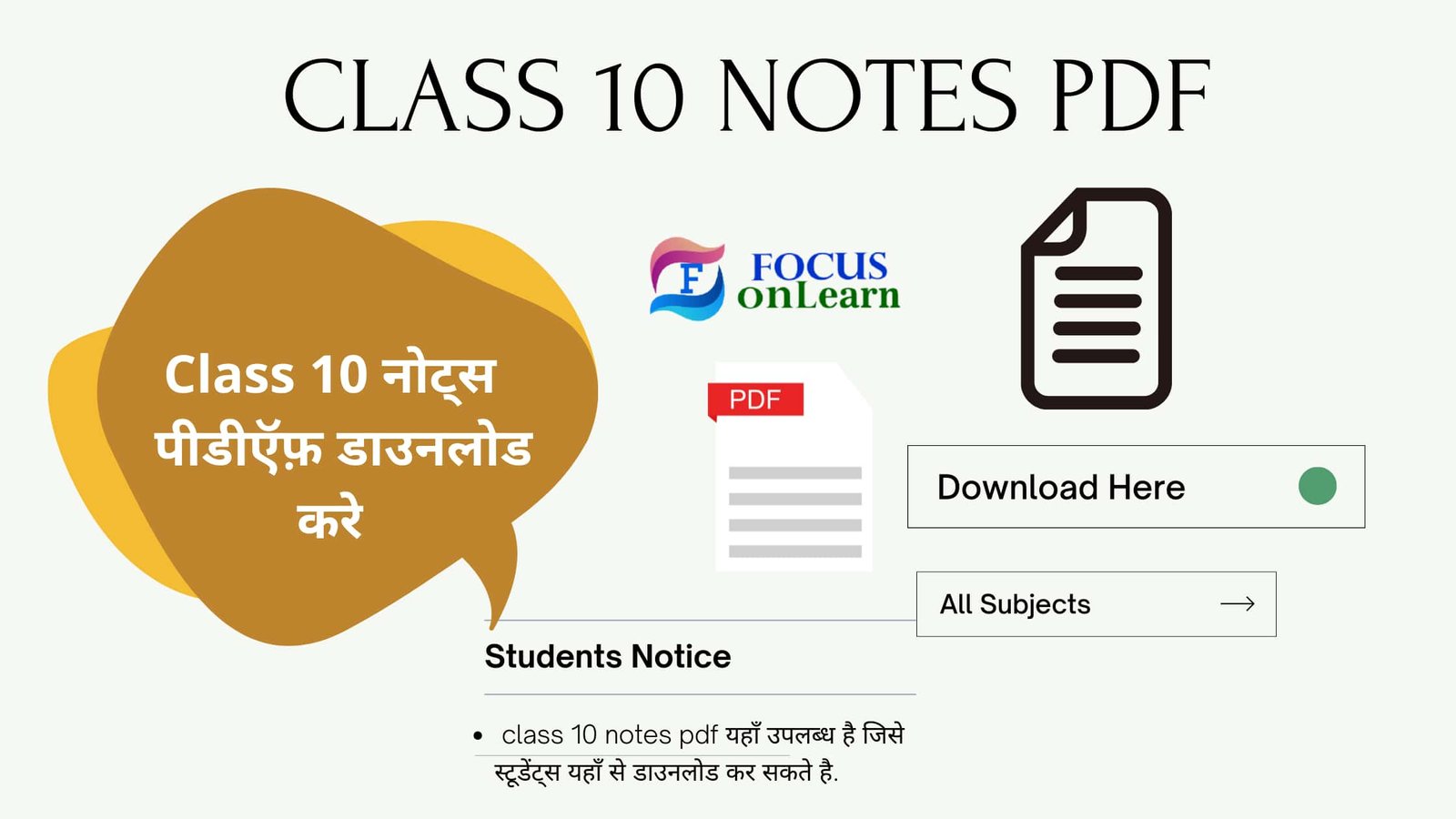 Class 10 Notes pdf in Hindi