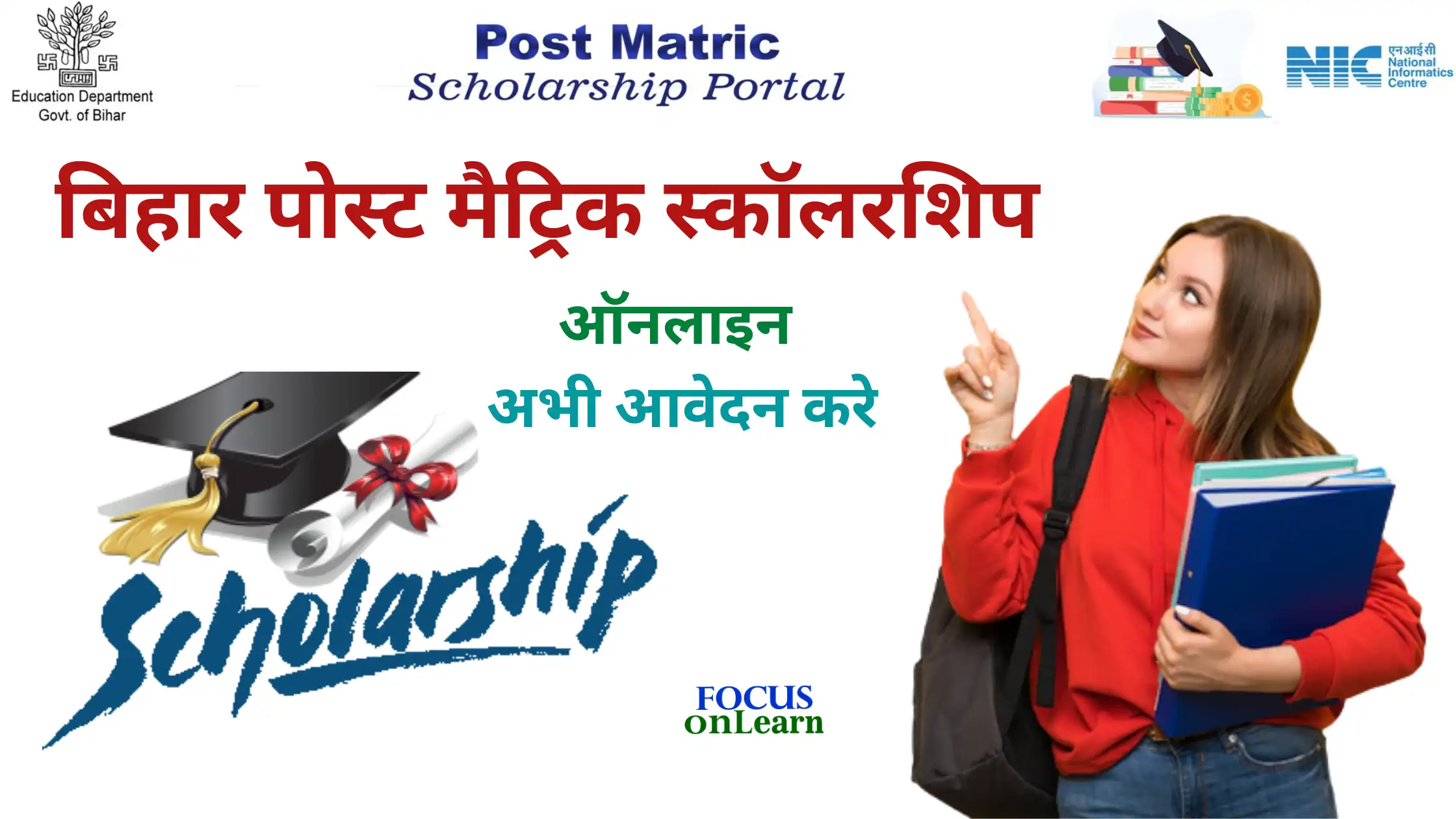 Bihar Post Matric Scholarship