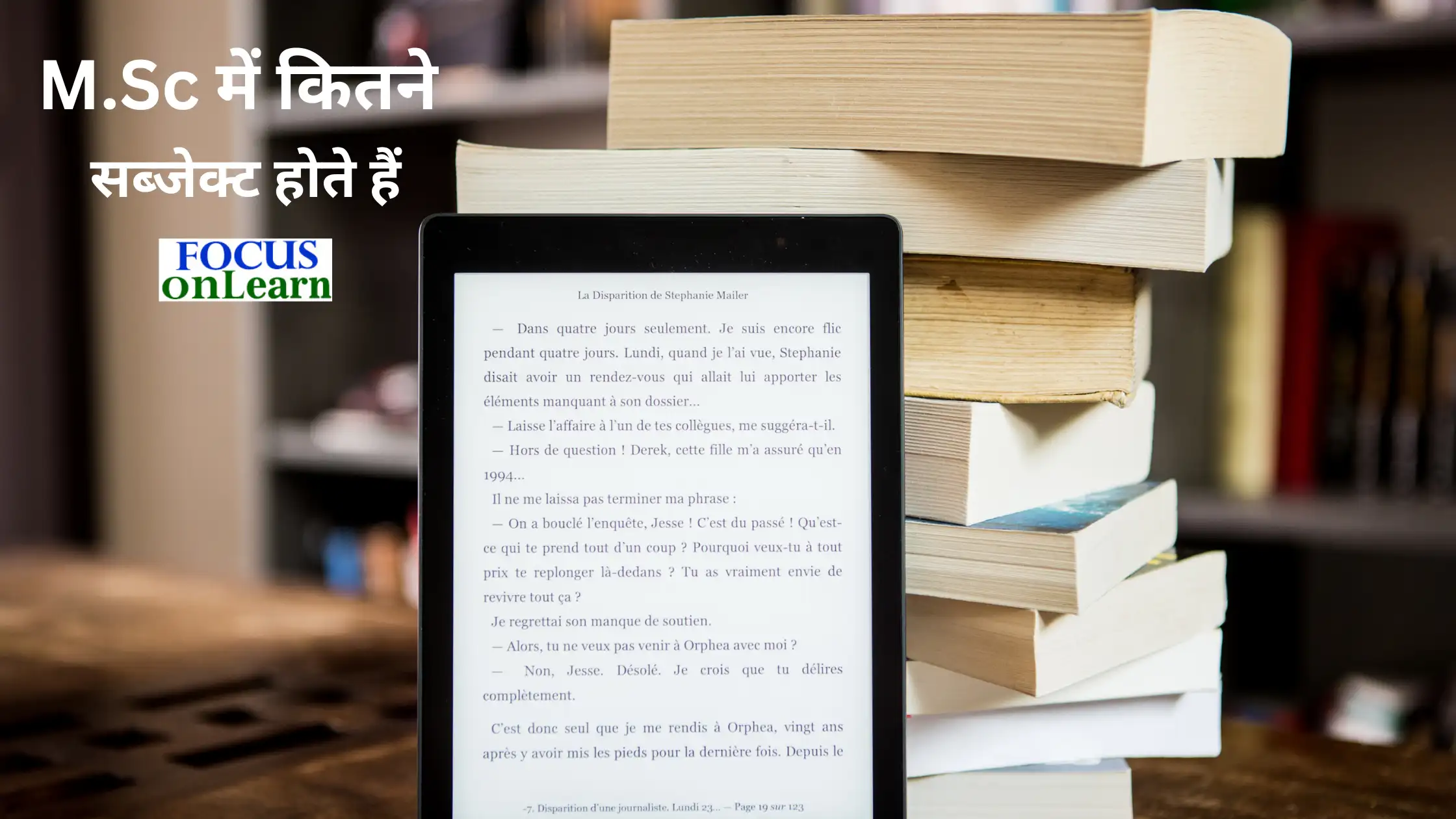 M.Sc me Kitne Subjects Hai