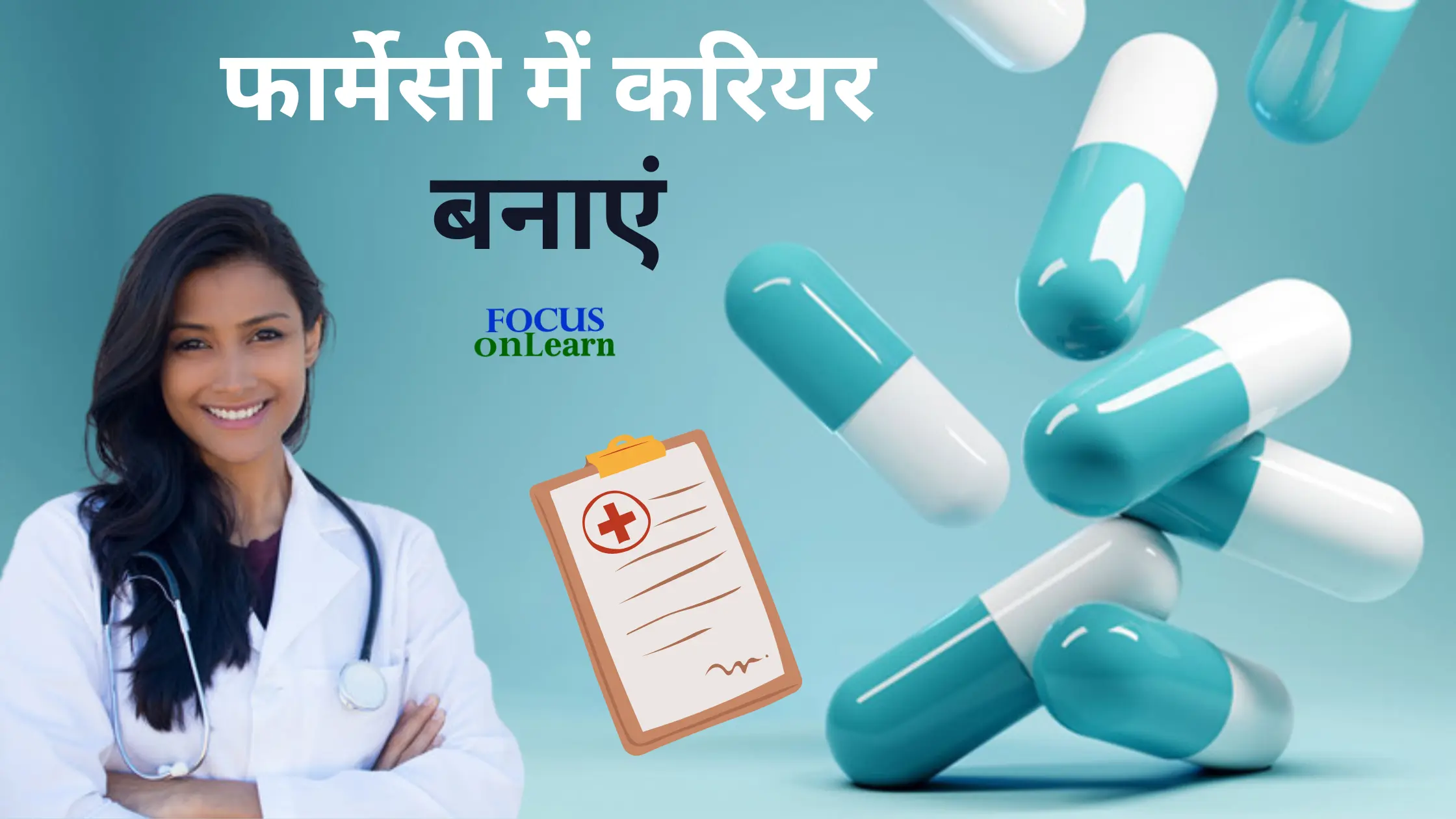 Pharmacy me Career Kaise Banaye