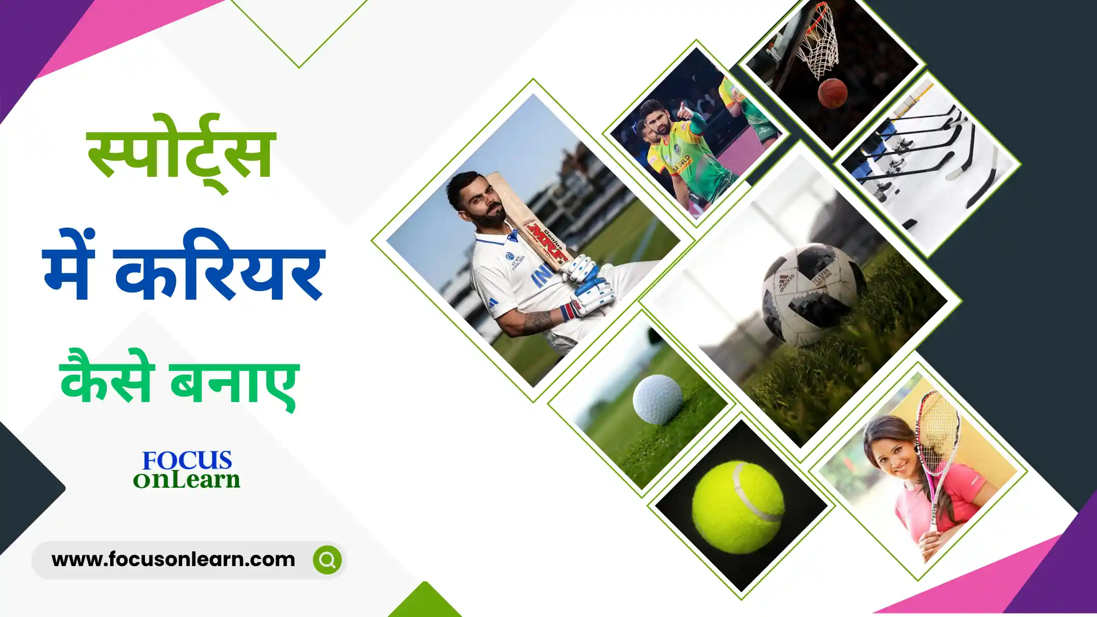 Sports Me Career Kaise Banaye