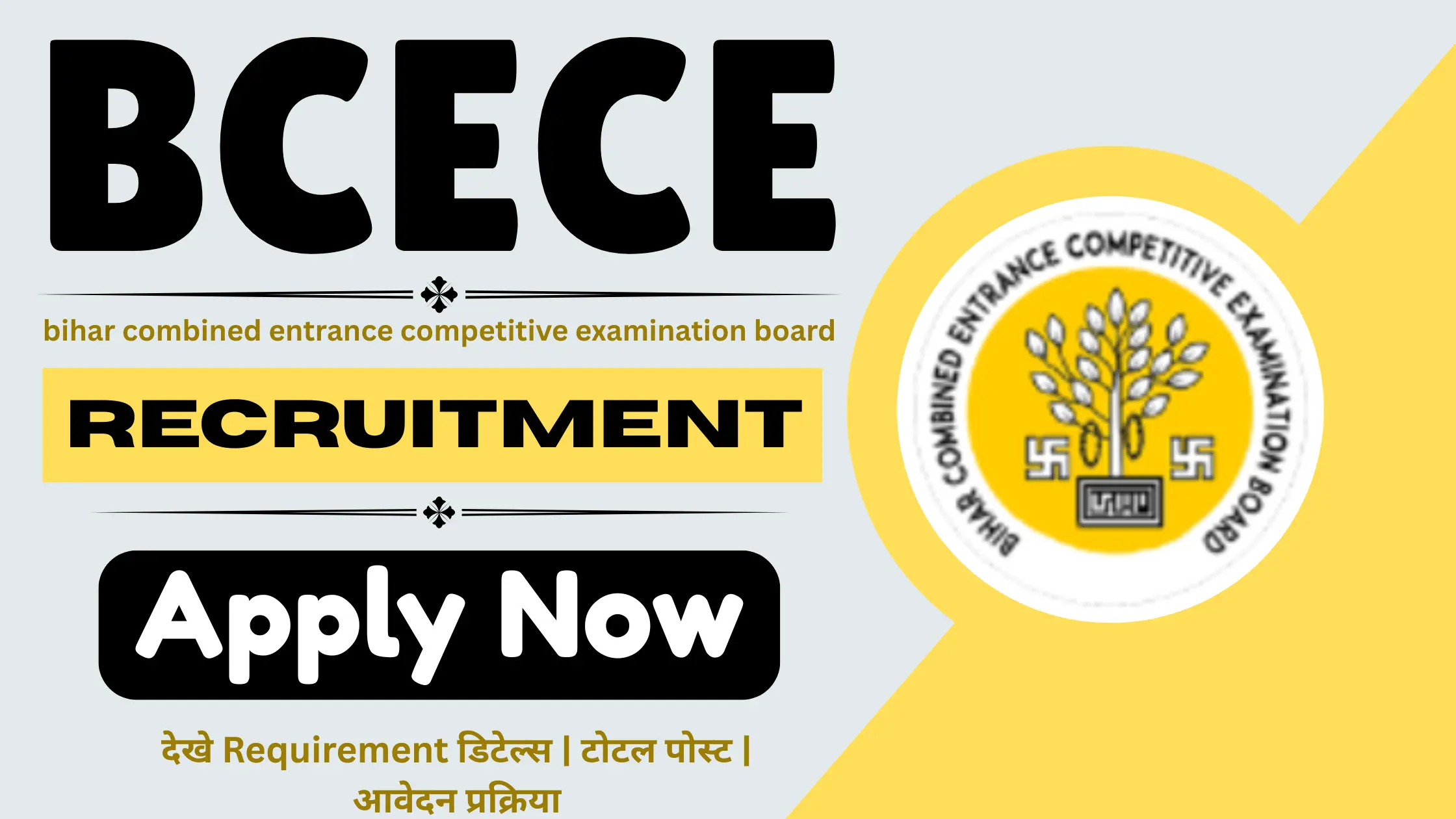 Bihar BCECE Sr. Resident/ Tutor Recruitment