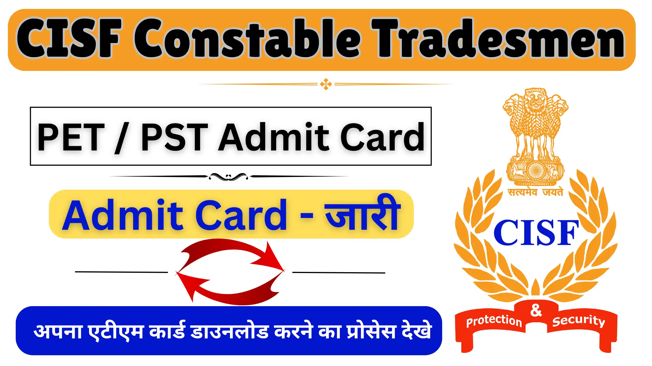CISF Constable Tradesmen PET / PST Admit Card