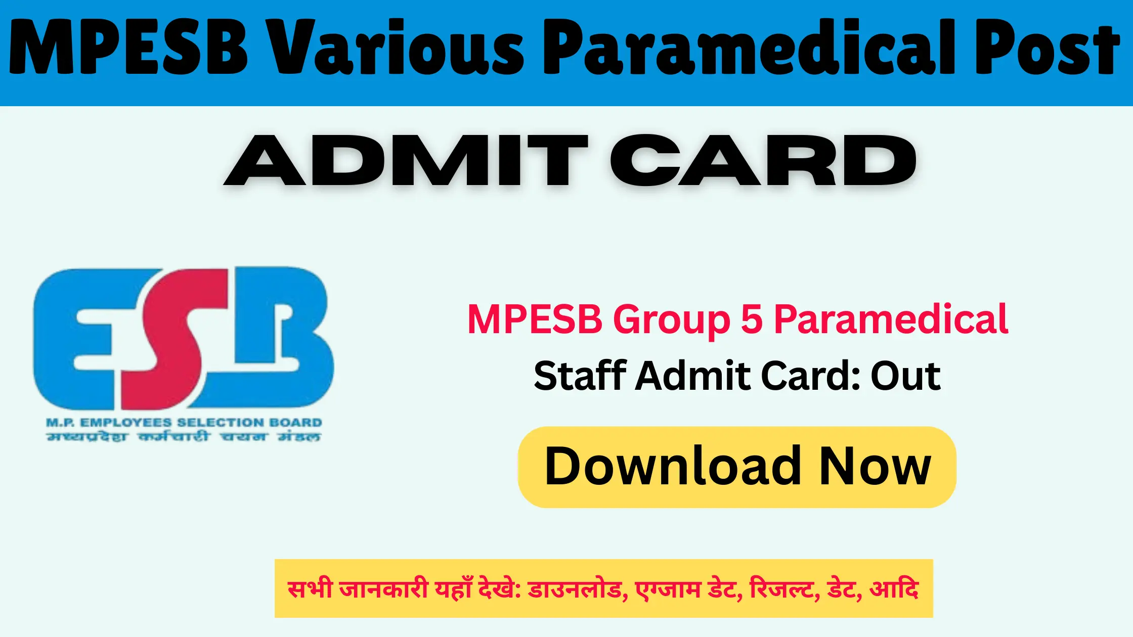 MPESB Various Paramedical Post Admit Card