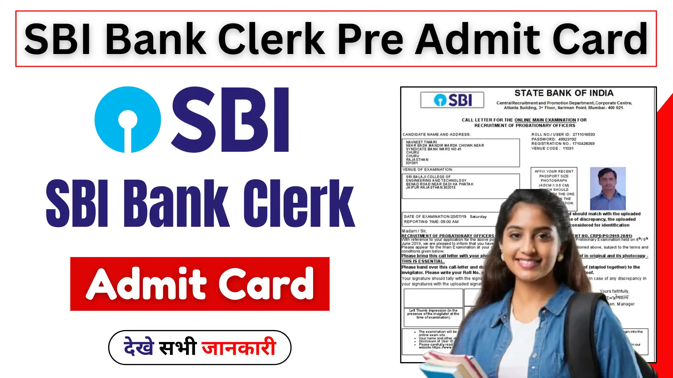 SBI Clerk Admit Card