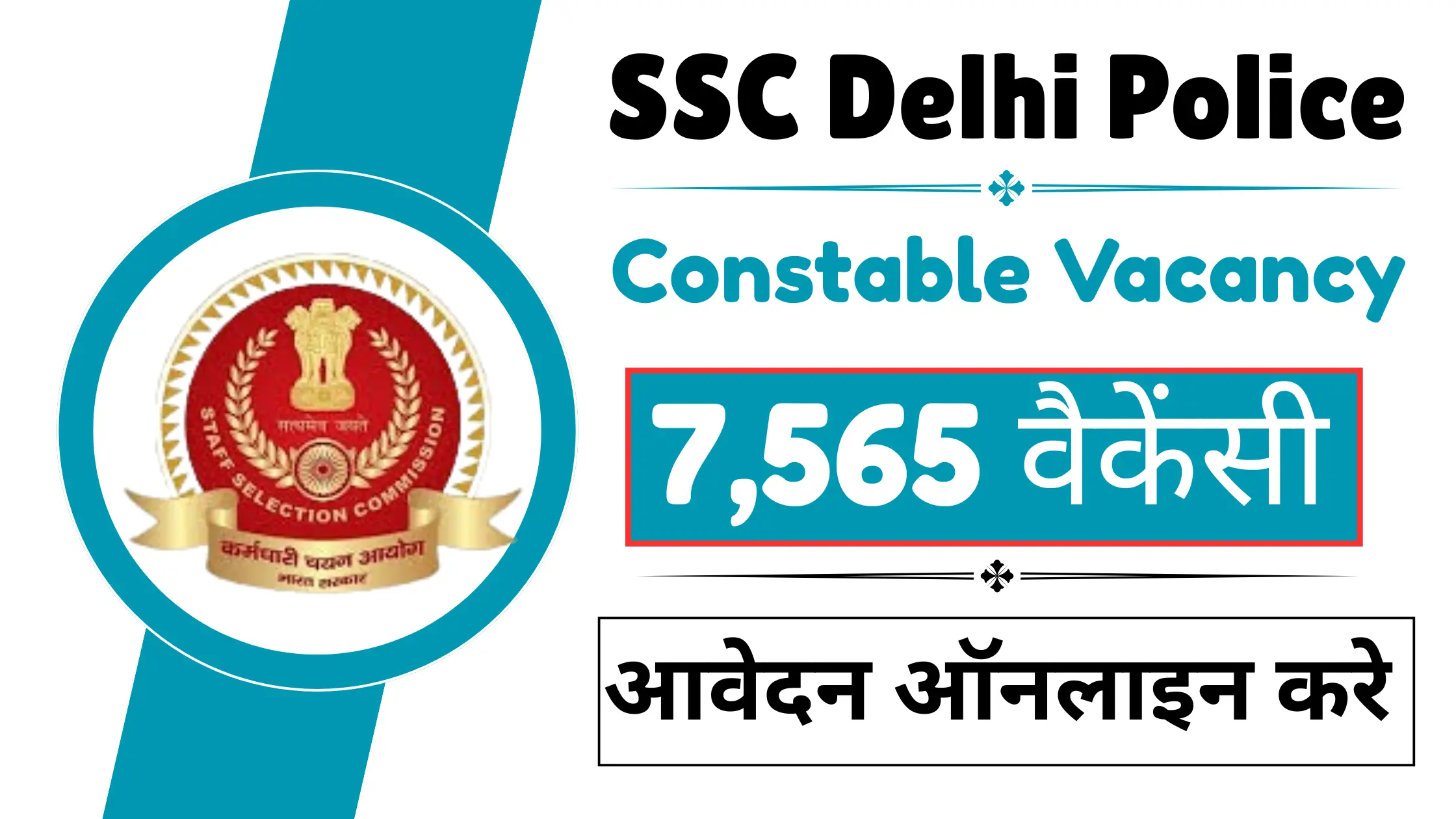 SSC Delhi Police Constable Vacancy