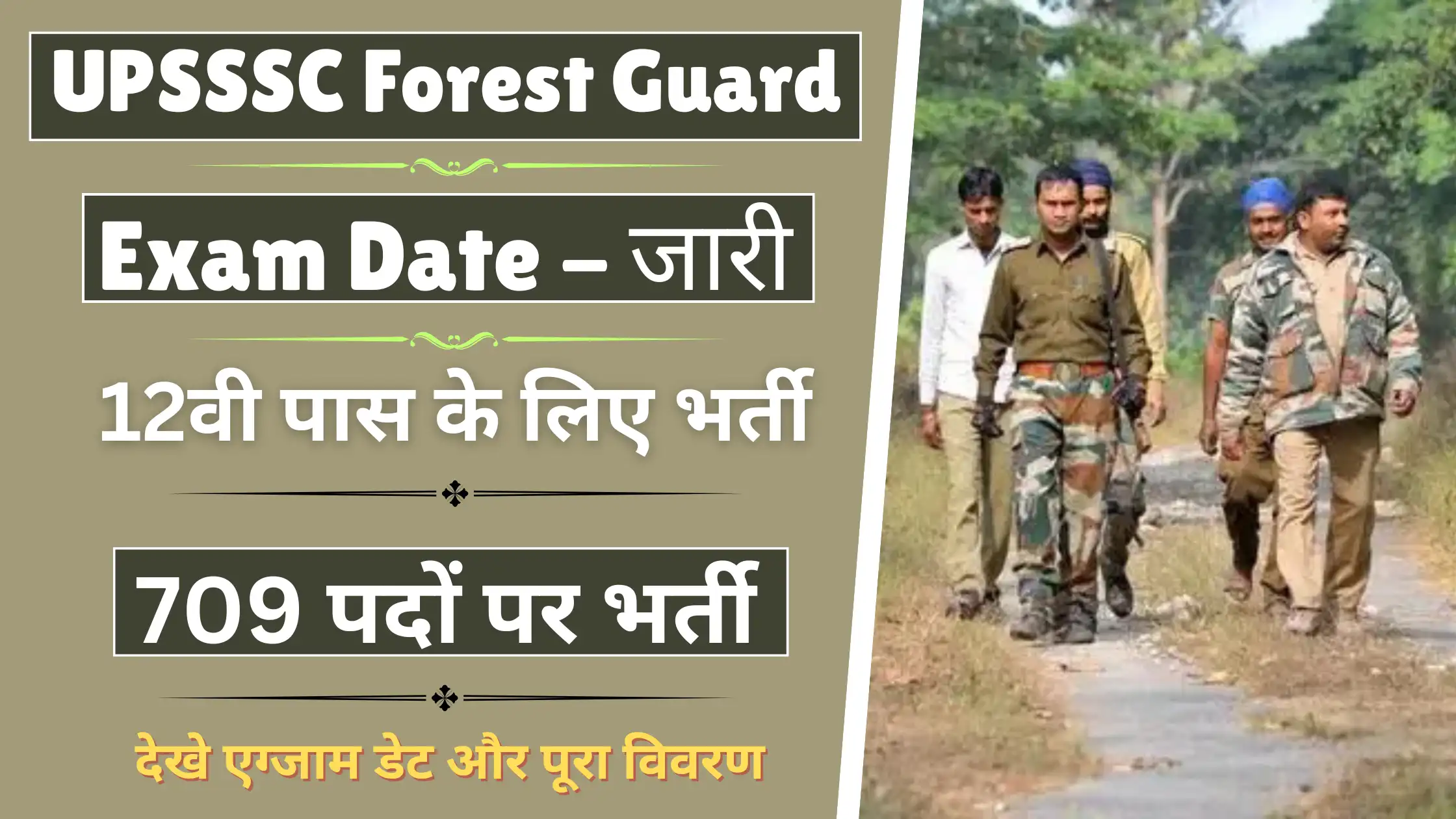 UPSSSC Forest Guard Exam Date