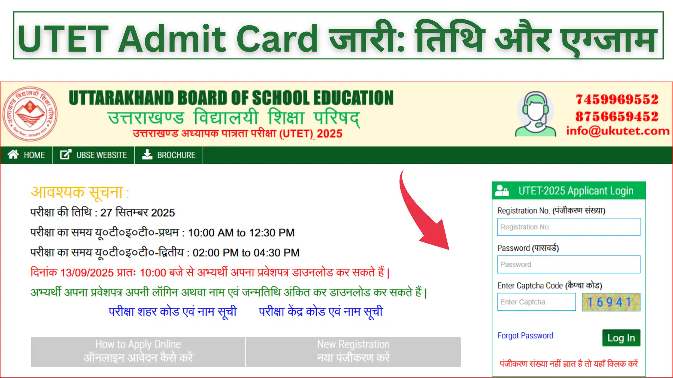 UTET Admit Card