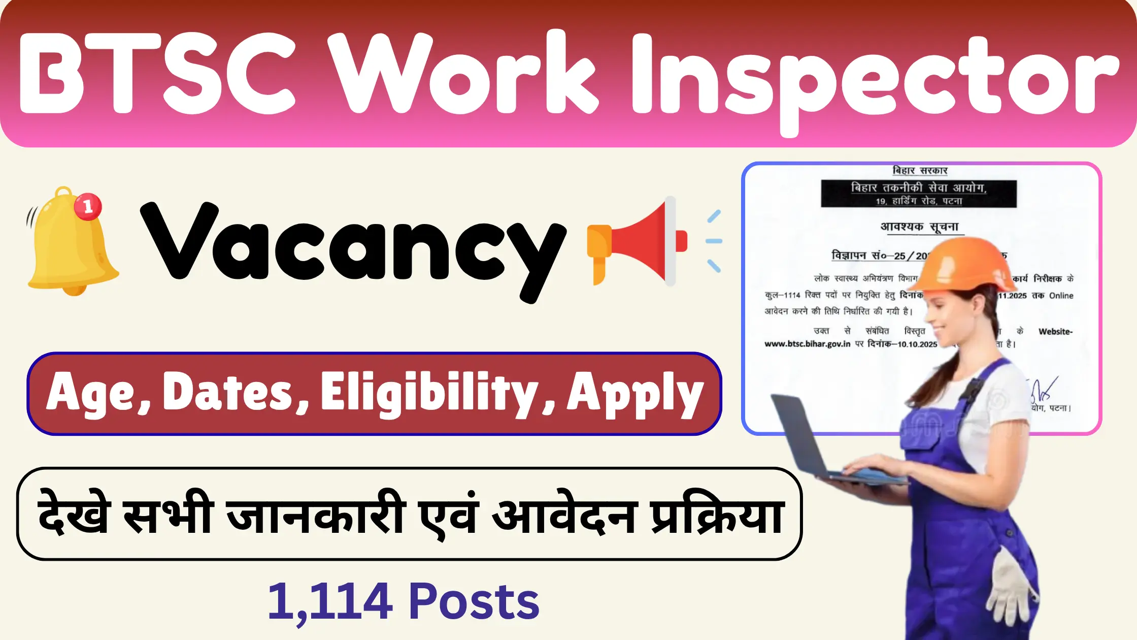 BTSC Work Inspector Vacancy