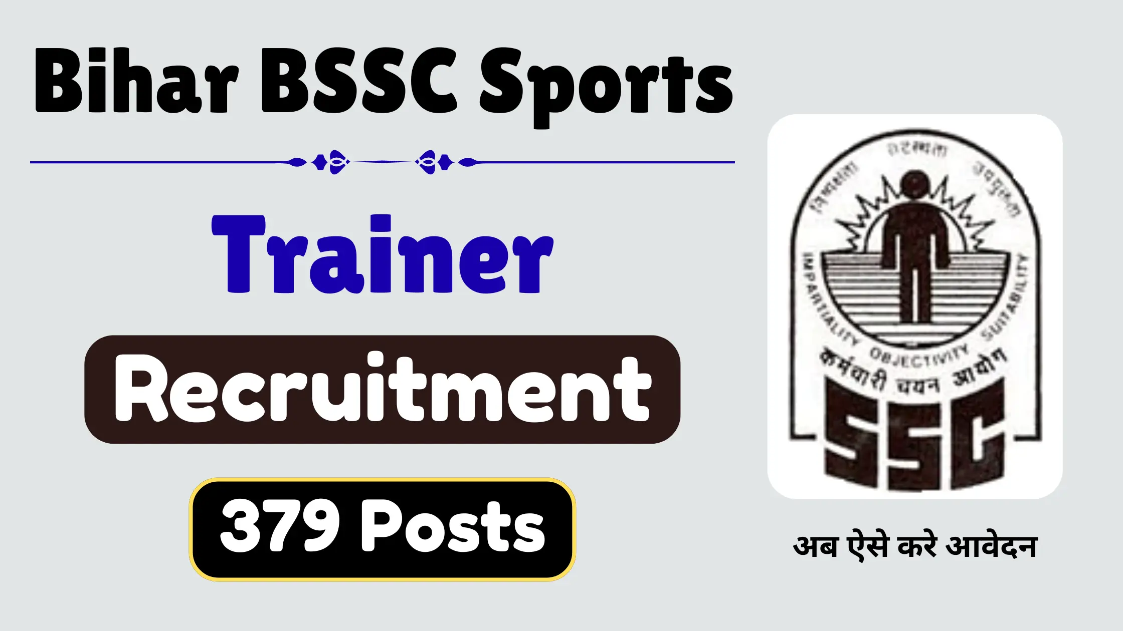 Bihar BSSC Sports Trainer Recruitment